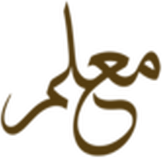Mualim Quran